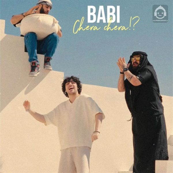 دانلود آهنگ چرا چرا – بابی دانلود آهنگ چرا چرا – بابی