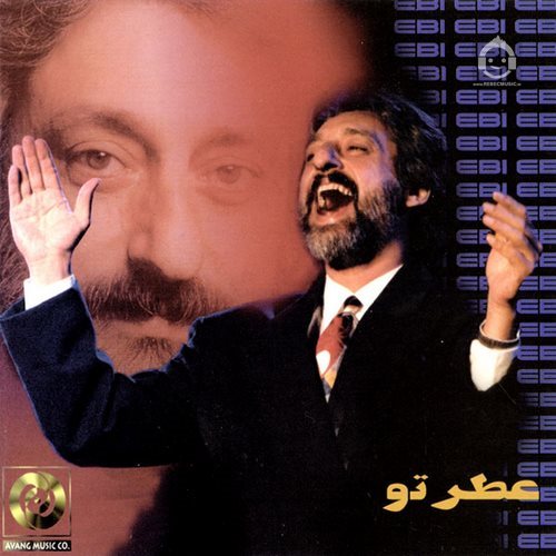 آهنگ مست چشات از ابی