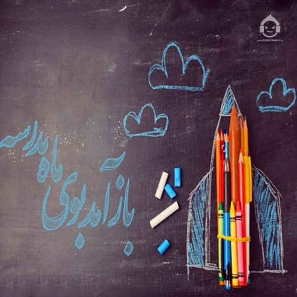 دانلود آهنگ بوی ماه مهر – اجرای گروهی