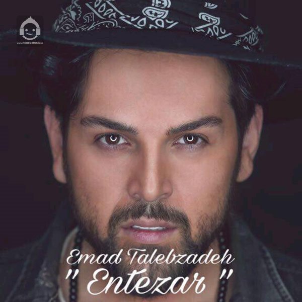 آهنگ انتظار از عماد طالب زاده