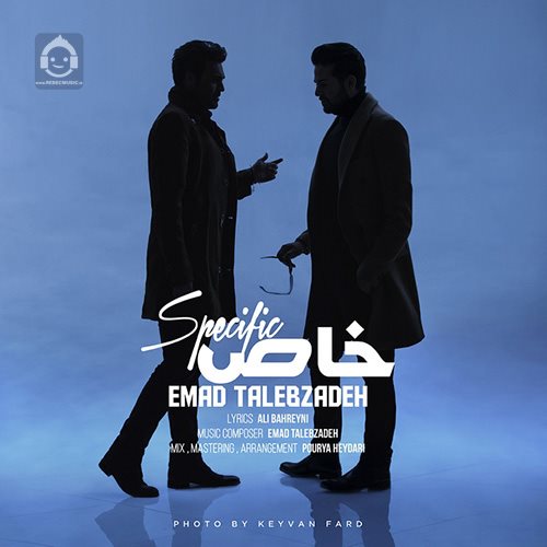 آهنگ خاص از عماد طالب زاده