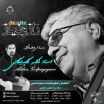 دانلود آهنگ راز و نیاز – گلپا