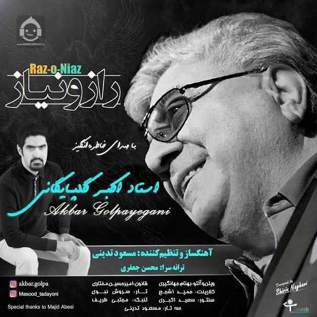 آهنگ راز و نیاز از گلپا