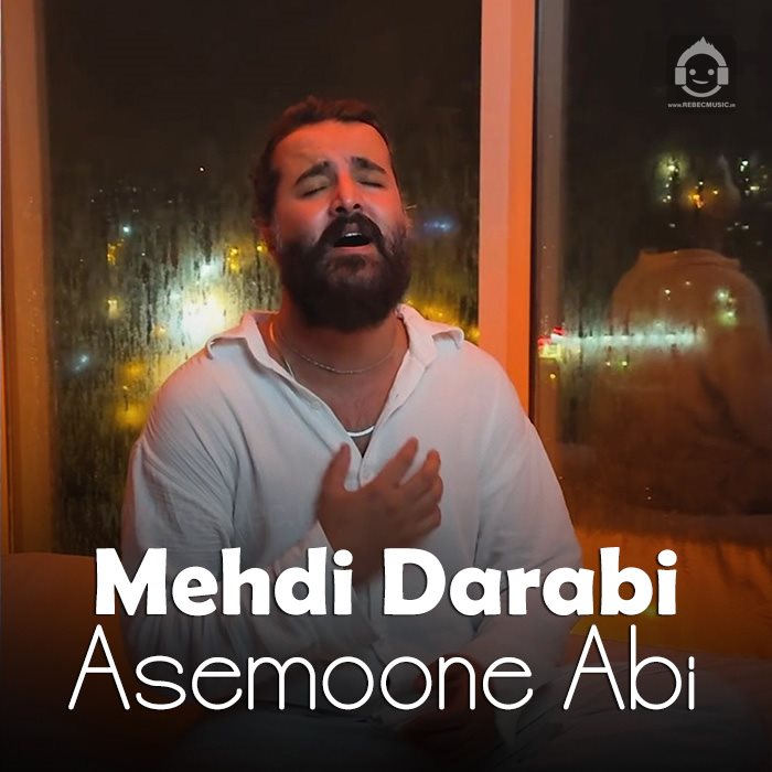 آهنگ آسمون آبی از هوروش بند