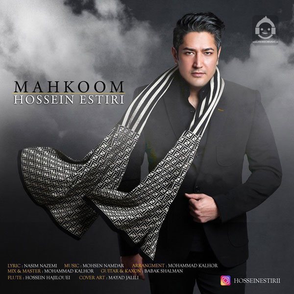 آهنگ محکوم از حسین استیری