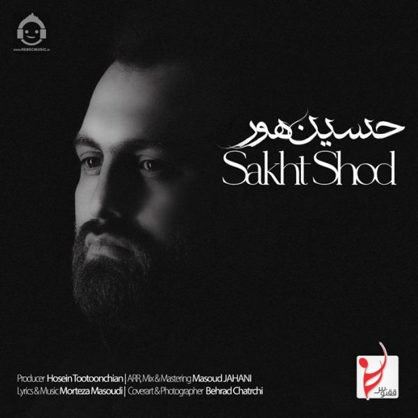 دانلود آهنگ سخت شد – حسین هور دانلود آهنگ سخت شد – حسین هور