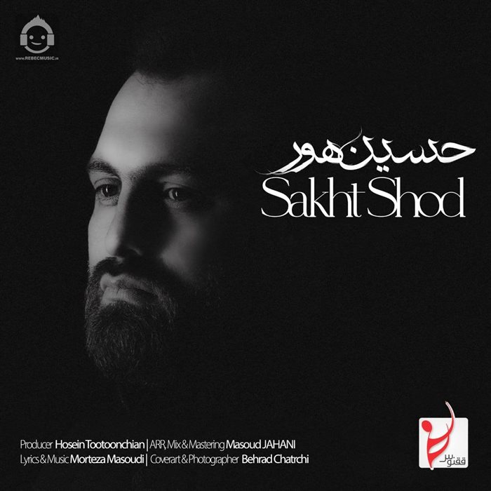 آهنگ سخت شد از حسین هور