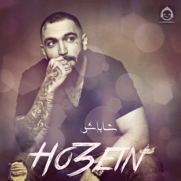 دانلود آهنگ شاباش – حصین (هوش مصنوعی)