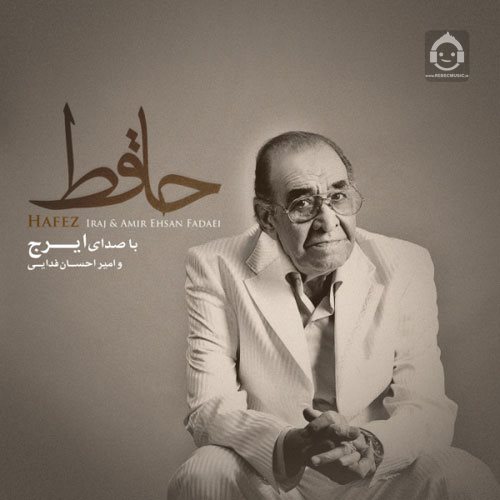 آهنگ حافظ از ایرج و امیراحسان فدایی