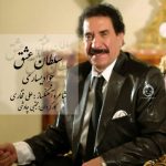 دانلود آهنگ سلطان عشق – جواد یساری