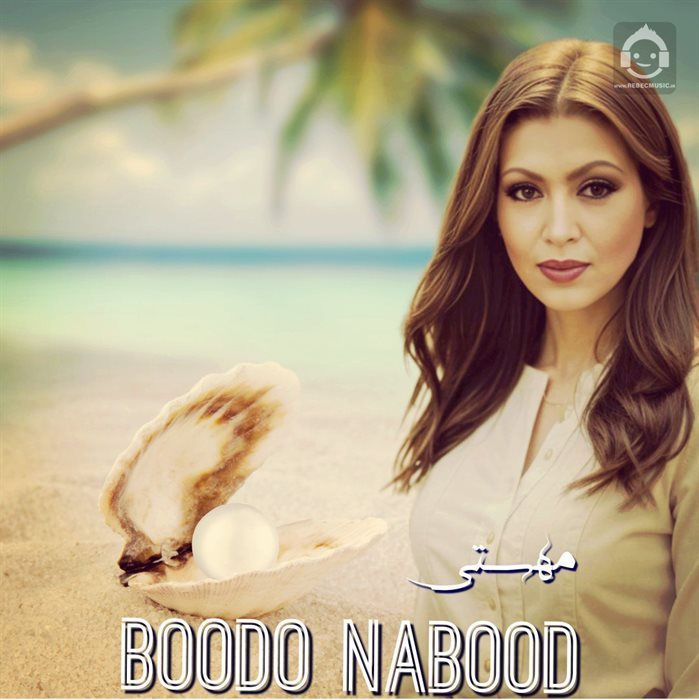 آهنگ بود و نبود از مهستی (هوش مصنوعی)