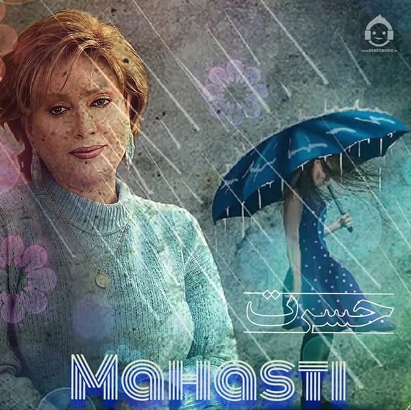 آهنگ حسرت از مهستی (هوش مصنوعی)