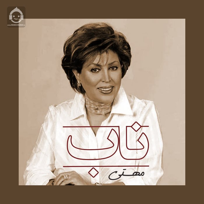 آهنگ ناب از مهستی (هوش مصنوعی)