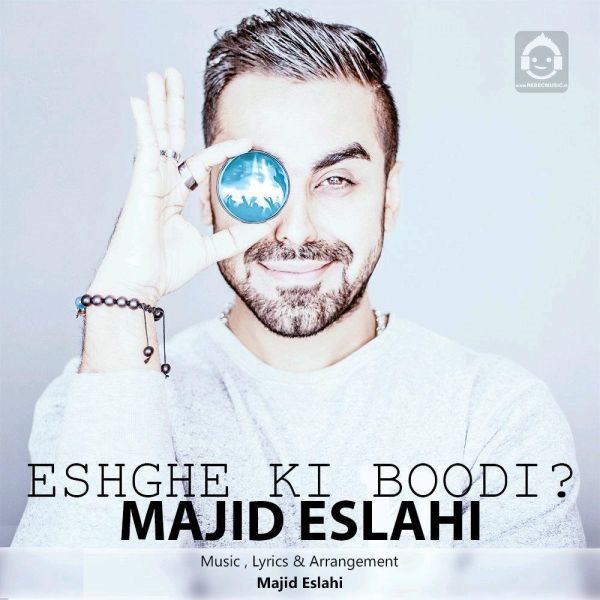 آهنگ عشق کی بودی از مجید اصلاحی