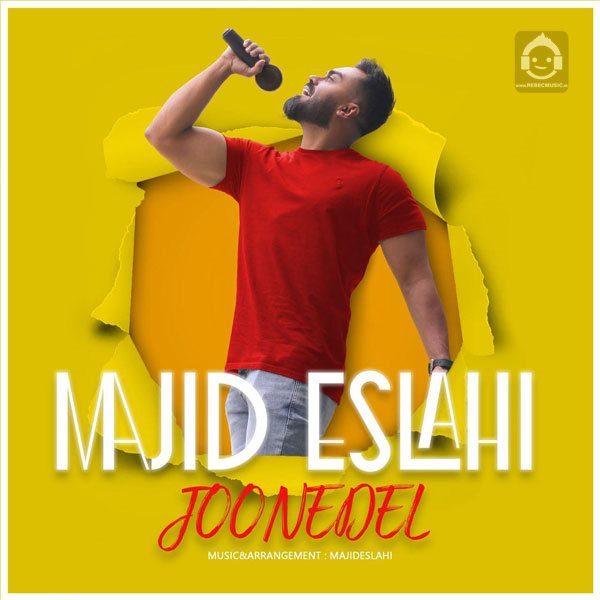 آهنگ جون دل از مجید اصلاحی