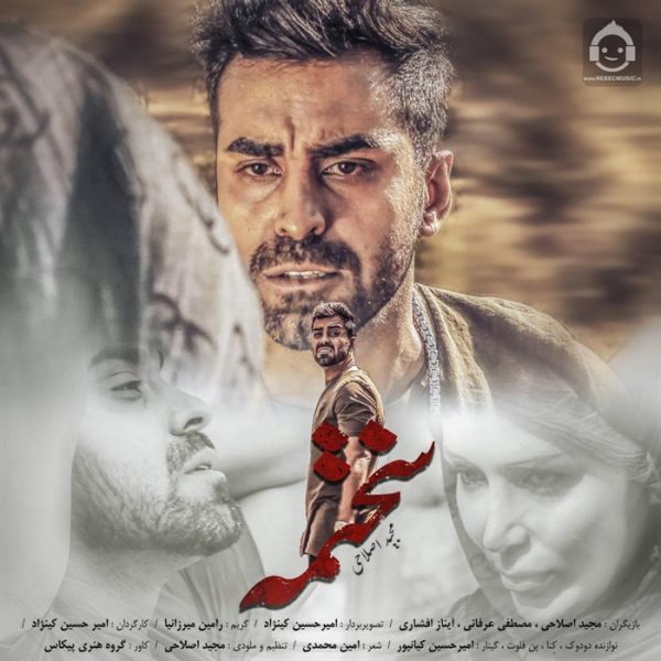 دانلود آهنگ سختمه – مجید اصلاحی