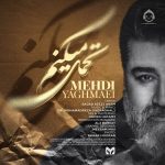 دانلود آهنگ تحمل میکنم – مهدی یغمایی