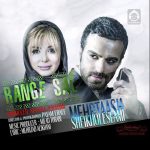 دانلود آهنگ رنگ سال – مهرتاش