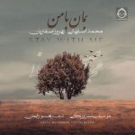 دانلود آهنگ بمان با من – محمد اصفهانی و بهروز صفاریان