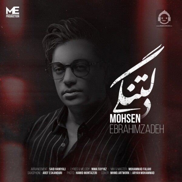 آهنگ دلتنگی از محسن ابراهیم زاده