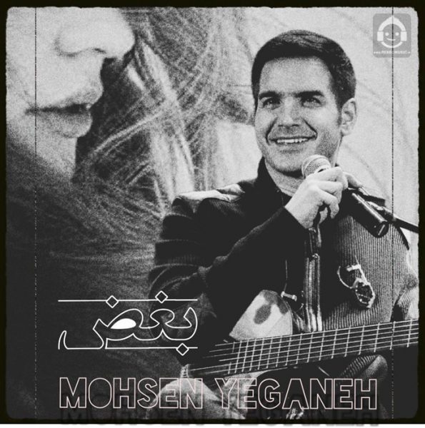 دانلود آهنگ بغض – محسن یگانه (هوش مصنوعی) دانلود آهنگ بغض – محسن یگانه (هوش مصنوعی)