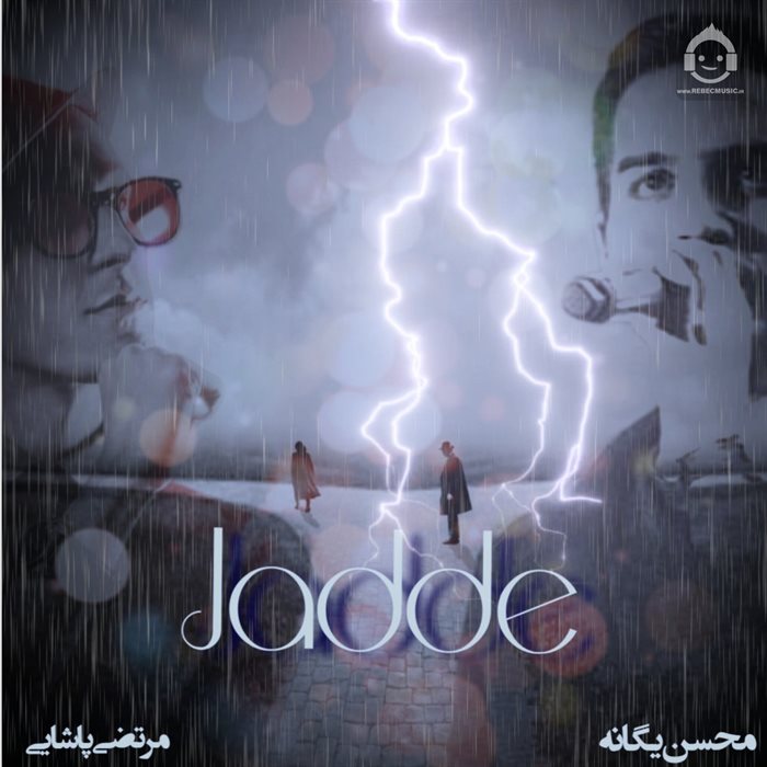 آهنگ جاده از محسن یگانه و مرتضی پاشایی (هوش مصنوعی)