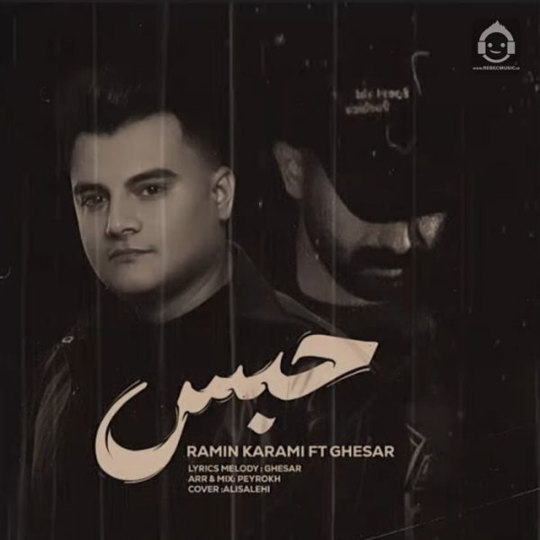دانلود آهنگ حبس – رامین کرمی و قصار