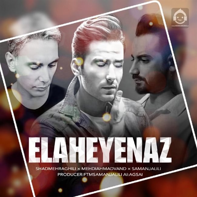 آهنگ الهه ی ناز از شادمهر عقیلی و مهدی احمدوند و سامان جلیلی (هوش مصنوعی)