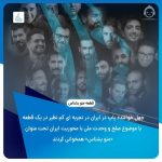 دانلود آهنگ منو بشناس – جمعی از خوانندگان