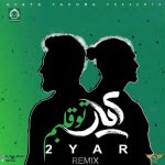 دانلود آهنگ تو قلبم (ریمیکس) – دویار