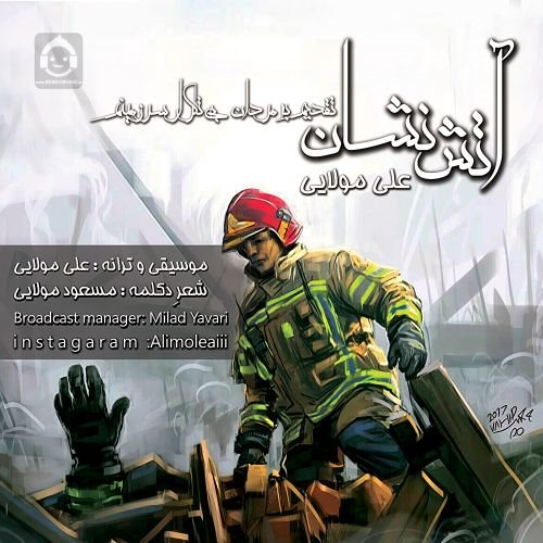 آهنگ آتش نشان از علی مولایی