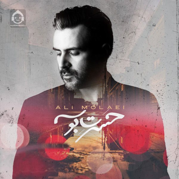 آهنگ حسرت بوسه از علی مولایی