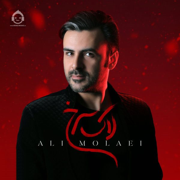آهنگ لاک سرخ از علی مولایی