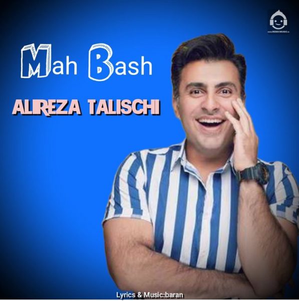 دانلود آهنگ ماه باش – علیرضا طلیسچی (هوش مصنوعی) دانلود آهنگ ماه باش – علیرضا طلیسچی (هوش مصنوعی)