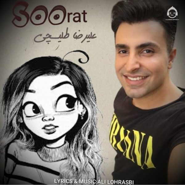 دانلود آهنگ صورت – علیرضا طلیسچی (هوش مصنوعی) دانلود آهنگ صورت – علیرضا طلیسچی (هوش مصنوعی)
