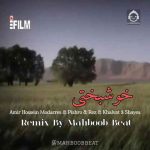 دانلود آهنگ میکس خوشبختی (متهم گریخت) – امیرحسین مدرس و رضا پیشرو و رض و شایع و امیر خلوت دانلود آهنگ میکس خوشبختی (متهم گریخت) – امیرحسین مدرس و رضا پیشرو و رض و شایع و امیر خلوت