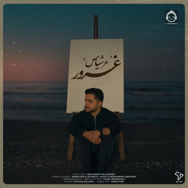 آهنگ غرور از عرشیاس