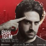 دانلود آهنگ نه من نه تو – بابک تسلیمی