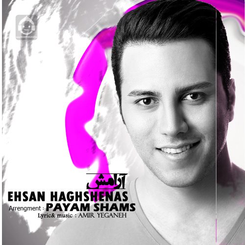 آهنگ آرامش از احسان حق شناس