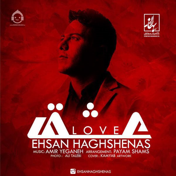 آهنگ عشق از احسان حق شناس