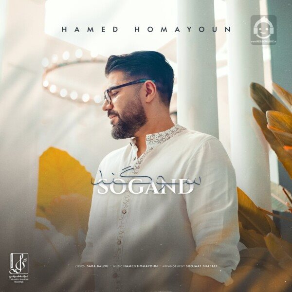 آهنگ سوگند از حامد همایون