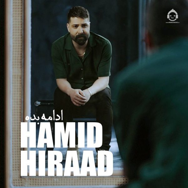 دانلود آهنگ ادامه بده – حمید هیراد دانلود آهنگ ادامه بده – حمید هیراد