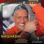 دانلود آهنگ نقاشی – حسین استیری