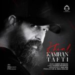 دانلود آهنگ خیال – کامران تفتی