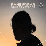 دانلود آهنگ راه فرار – کیان پورتراب