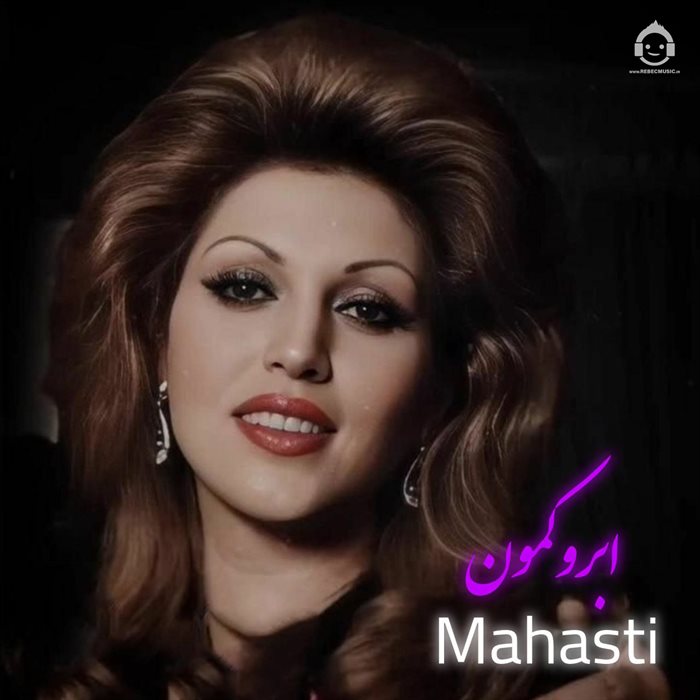 آهنگ ابرو کمون از مهستی (هوش مصنوعی)