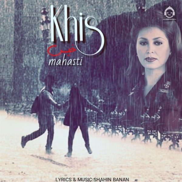 دانلود آهنگ خیس – مهستی (هوش مصنوعی)