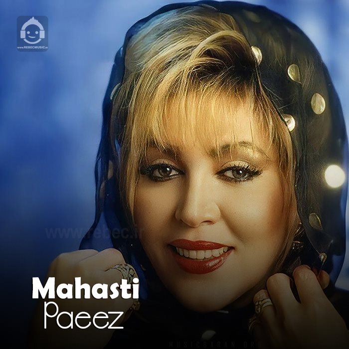 آهنگ پاییز از مهستی (هوش مصنوعی)