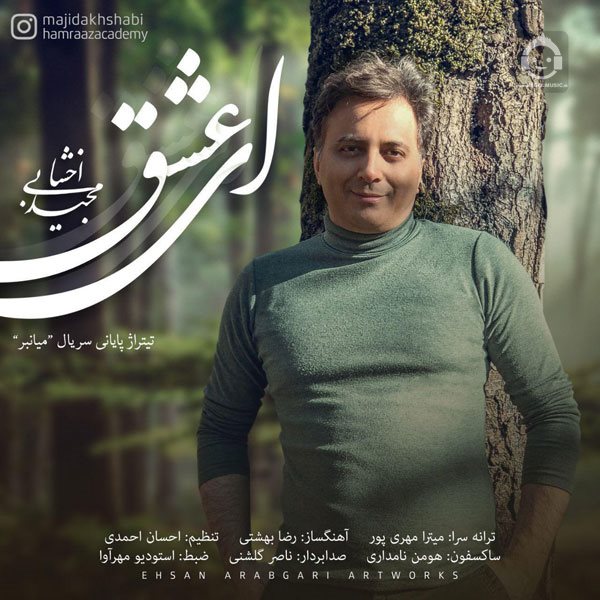 آهنگ ای عشق از مجید اخشابی