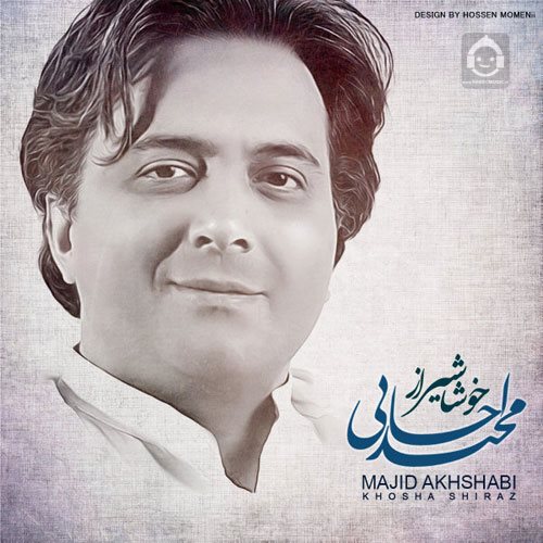 آهنگ خوشا شیراز از مجید اخشابی